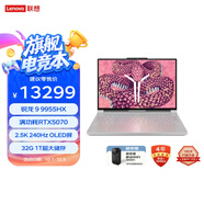 聯(lián)想拯救者R9000P 2025 AI元啟 電競游戲本電腦(銳龍 9 9955HX 32G 1T RTX5070 2.5K OLED 白) 國補20%