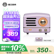 貓王收音機貓王音響 貓王小王子OTR無線便攜式藍牙音箱復古高保真低音炮收音機 愛麗絲紫