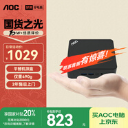 AOC國家補貼20%Mini迷你主機 MOSS小苔蘚M1商用辦公家用臺式電腦（12代四核N100 8G 256G WIFI 壁掛)