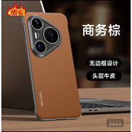 華為（HUAWEI）【品質(zhì)原裝】pura80pro手機殼pure80ultra薄無邊框真皮保護套p8 【商務棕】送全屏膜 華為_Pura_80_Pro
