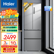 海爾（Haier） 冰箱雙開(kāi)門(mén)雙變頻一級能效風(fēng)冷無(wú)霜多門(mén)超薄嵌入式大容量家用十字對開(kāi)門(mén)電冰箱 335升+TABT除菌+法式全寬抽屜+LED顯示屏