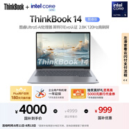 ThinkPad【國家補貼20%】聯(lián)想ThinkBook 14 英特爾Evo認證酷睿Ultra5 16G 1T 2.8K AI高刷屏辦公筆記本電腦