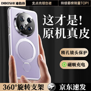 迪伯詩(shī)【520°調節磁吸支架】適用華為mate70pro+手機殼新款真皮支點(diǎn)殼mate70鏡頭全包防摔保護套男商務(wù) 【風(fēng)信紫】頭層牛皮-旋轉支架-強磁吸附 華為Mate 70 Pro/Pro+（通用）