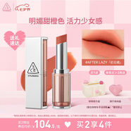 3CE柔霧管口紅日曬橘AFTERLAZY初見(jiàn)橘唇釉唇膏霧面七夕情人節禮物
