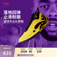 李寧韋德之道11  紫金丨籃球鞋男鞋25新款輕便耐磨專業(yè)運(yùn)動(dòng)鞋ABAU049