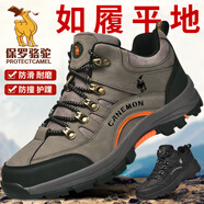 保羅駱駝【專(zhuān)柜品質(zhì)】單棉同款 戶(hù)外運動(dòng)鞋登山鞋休閑鞋男士硬漢徒步鞋 棕色 42
