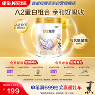 雀巢（Nestle）舒宜能恩3段900g （12-36月）A2 HMO奶粉 原雀巢能恩升級(jí)舒宜能恩