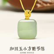 卓麥小方糖和田玉吊墜送媽媽小無(wú)事牌玉石項(xiàng)鏈鎖骨鏈輕奢中秋節(jié)禮物 湖水綠和田玉+證書(shū)+古法傳承禮盒