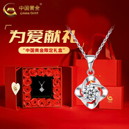 中國黃金（CHINA GOLD）四葉草銀項鏈女足銀吊墜輕奢小眾高級感婦女節生日禮物送女友老婆 鉑金四葉草吊墜【白-贈銀鏈+情人節禮盒】