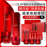 玉蘭油（OLAY）大紅瓶水乳液超紅瓶面霜眼霜禮盒護膚品套裝七夕情人節禮物送女友