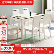 全友家居 現(xiàn)代簡(jiǎn)約落地餐桌椅組合套裝客廳家用6-8人長(zhǎng)方形吃飯桌子 石材|餐桌+餐椅*6