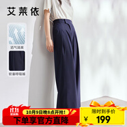 艾萊依（ERAL）長褲女褲子闊腿休閑褲松弛無壓透氣舒適夏季薄款褲子女新款 果敢藍(lán) L 165/70A