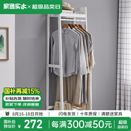 家逸（JIAYI）實(shí)木衣帽架落地衣架掛衣架臥室衣架簡(jiǎn)易衣服架立式客廳辦公室掛架 長(cháng)50cm白色【加高款】