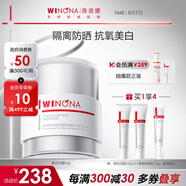 薇諾娜修白日霜光透皙白隔離日霜50g美白補水乳液面霜面部護膚品