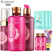 嘉媚樂（CAMENAE）玫瑰新肌密套裝女秋冬面部護理套組合潔面水乳霜 新肌密玫瑰潔面水乳套裝