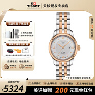 天梭（TISSOT）【官方授權(quán)店】力洛克系列1853經(jīng)典機(jī)械女表手表瑞士腕表 送女友 銀盤(pán)間金鋼帶T006.207.22.038.00
