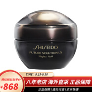 資生堂（Shiseido）時(shí)光琉璃防曬霜潔面乳洗面奶 補(bǔ)水保濕柔膚液 緊膚精華液 夜霜50ml