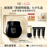 赫蓮娜HR黑繃帶霜官配眼霜15ml禮盒抗皺緊致護膚品化妝品生日禮物女友