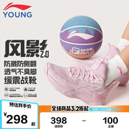 李寧童鞋兒童籃球鞋女大童風(fēng)影2.0 支撐穩(wěn)定運動鞋4141YKBU072-6