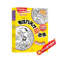 專(zhuān)注力天才玩出來(lái)·提高級(jí)（全5冊(cè)）經(jīng)典的圖畫(huà)捉迷藏游戲書(shū)，讓孩子在線(xiàn)條、色彩和場(chǎng)景中發(fā)揮想象力和創(chuàng)造力，在游戲過(guò)程中提升專(zhuān)注力、觀察力和記憶力。