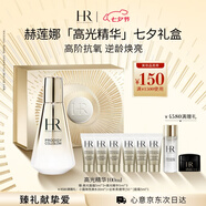 赫蓮娜HR高光精華100ml保濕抗皺緊致護膚品化妝品七夕情人節(jié)禮物送女友