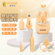 好伊貝（HOY BELL）嬰兒指甲剪套裝寶寶指甲刀發(fā)光挖耳勺新生兒童防夾肉指甲鉗5件套