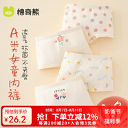 棉奇熊女童內(nèi)褲四角褲春秋款棉質(zhì)女寶寶平角褲小女孩95%棉短褲4條裝 云錦花香-40S新疆精梳棉- 120 -身高110-125cm 體重35-45斤