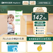 美皮護(hù)【兒童疤痕】Mepiform美皮護(hù)兒童疤痕貼燙燒傷祛疤溫和淡疤疤痕貼 【任意裁剪】疤痕貼2.5*10cm