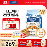 伯納天純凍干牛肉粒三拼全價犬糧10kg/20斤