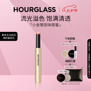 HOURGLASS沙漏小金管固體唇蜜鏡面口紅蜜糖西柚色75 七夕禮物送女友