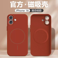智宙磁吸弗雷德適用于蘋(píng)果17promax手機(jī)殼16E/16Plus/17/Air新款iPhone15Pro保護(hù)套14液態(tài)11硅膠12/13 棕褐色線圈款Magsafe磁吸充電真 iPhoneXR