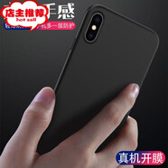 韓茲適用于蘋(píng)果XS手機殼蘋(píng)果X/XR透明軟殼 iPhone XS Max保護套微磨砂黑色全包防摔男 蘋(píng)果X-磨砂軟殼【黑色】