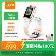 小天才兒童電話手表Z6Pro少年版茶金白防水GPS定位學(xué)生兒童智能手表移動(dòng)聯(lián)通電信4G視頻拍照雙攝男女表