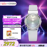 西鐵城（CITIZEN）手表女日韓表L系列光動(dòng)能舒博鈦皮帶時(shí)尚七夕節禮物EG7070-14A