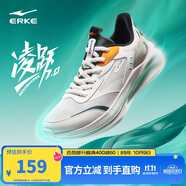鴻星爾克運動(dòng)鞋跑鞋男鞋軟彈減震男子凌躍2.0防滑耐磨跑步鞋51124103319
