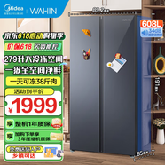美的（Midea）冰箱503升一級能效風(fēng)冷無(wú)霜十字對開(kāi)四開(kāi)門(mén)變頻雙系統雙循環(huán)大容量雙開(kāi)門(mén)家用冰箱【補貼20%】 【美的出品華凌】608升超大容量冷藏冷凍雙PT