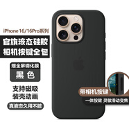 逸登龍[帶相機(jī)按鍵]蘋果iphone16pro手機(jī)殼液態(tài)硅膠promax全包防摔保護(hù)套magsafe磁吸plus簡約高級新款 [黑色]一體相機(jī)按鍵*支持磁吸動畫*送鋼化膜 iPhone16 6.1寸屏