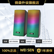 微森A108有線(xiàn)音箱 臺式電腦筆記本手機多媒體音響客廳炫酷RGB燈效小音響電腦喇叭收錢(qián)吧上網(wǎng)課喇叭 黑色