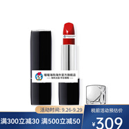 4711Di丶o(jì)r迪丶奧全新烈艷藍(lán)金唇膏口紅3.5g #999 Satin 999S