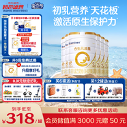 合生元（BIOSTIME）派星 較大嬰兒配方奶粉 2段(6-12個月)新國標 800克*6罐