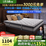 芝華仕5星床墊獨(dú)立袋裝彈簧靜音家用乳膠席夢(mèng)思軟硬護(hù)脊厚墊明星墊D026 護(hù)脊版升級(jí)款-1.5*2M 優(yōu)先發(fā)貨（詳詢客服）