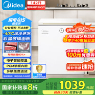 美的（Midea）冰柜142升家用小型-40℃超低溫時光Pro一級無需頻繁除霜冷凍柜冰箱BD/BC-142KGEMT(E)國家補貼20%