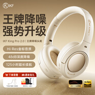 iKF King Pro3.0【升級50db多檔降噪】主動降噪頭戴式藍牙耳機無線LDAC雙金標三角洲電競耳麥有線 升級2.0版-云巖白-Hires金標音質(zhì) 高階版 帶APP