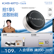 KATO-KATO刷新定妝散粉控油自然裸妝送女友 01裸色的20g 新視覺 禮物送女友