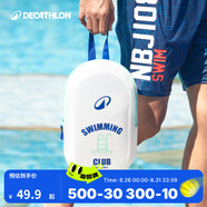 迪卡儂（DECATHLON）游泳包運動包健身防水手提便攜包女游泳包干濕分離沙灘包防水袋男 【7L】靛藍
