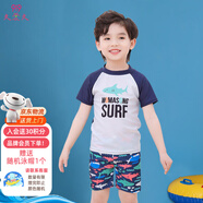 久愛久兒童泳衣男童女童分體泳褲套裝沖浪服寶寶游泳衣卡通溫泉沙灘游泳 鯊魚泳衣+泳褲套裝 120 (L) [建議身高105-120cm]