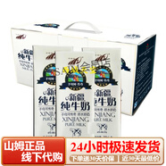 子母河傳奇新疆純牛奶 200ml*12盒西部牧業(yè)乳品 可自提當日達 子母河牛奶1箱2400ml*1