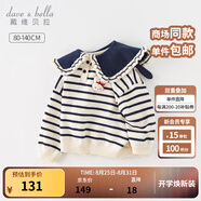 戴維貝拉（DAVE＆BELLA）女童毛衣兒童上衣學(xué)院風(fēng)寶寶衣服小童針織衫秋冬新款小童服飾 藍(lán)白條紋【現(xiàn)貨】DB4237399 120 cm（建議身高110-120cm）