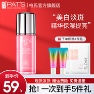 柏氏（PAT'S）亮美白精乳隔離霜補水保濕提亮膚色乳液面霜妝前乳女士清爽不油膩 35ml