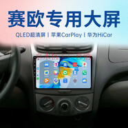 卓永杭新賽歐賽歐3導(dǎo)航安卓大屏導(dǎo)航倒車影像一體機(jī)車載中控顯示屏 WiFi版1+32G 官方標(biāo)配+記錄儀